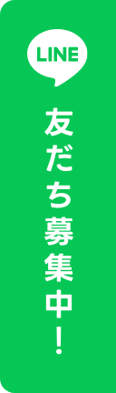 +TD LINE公式アカウント 友だち登録